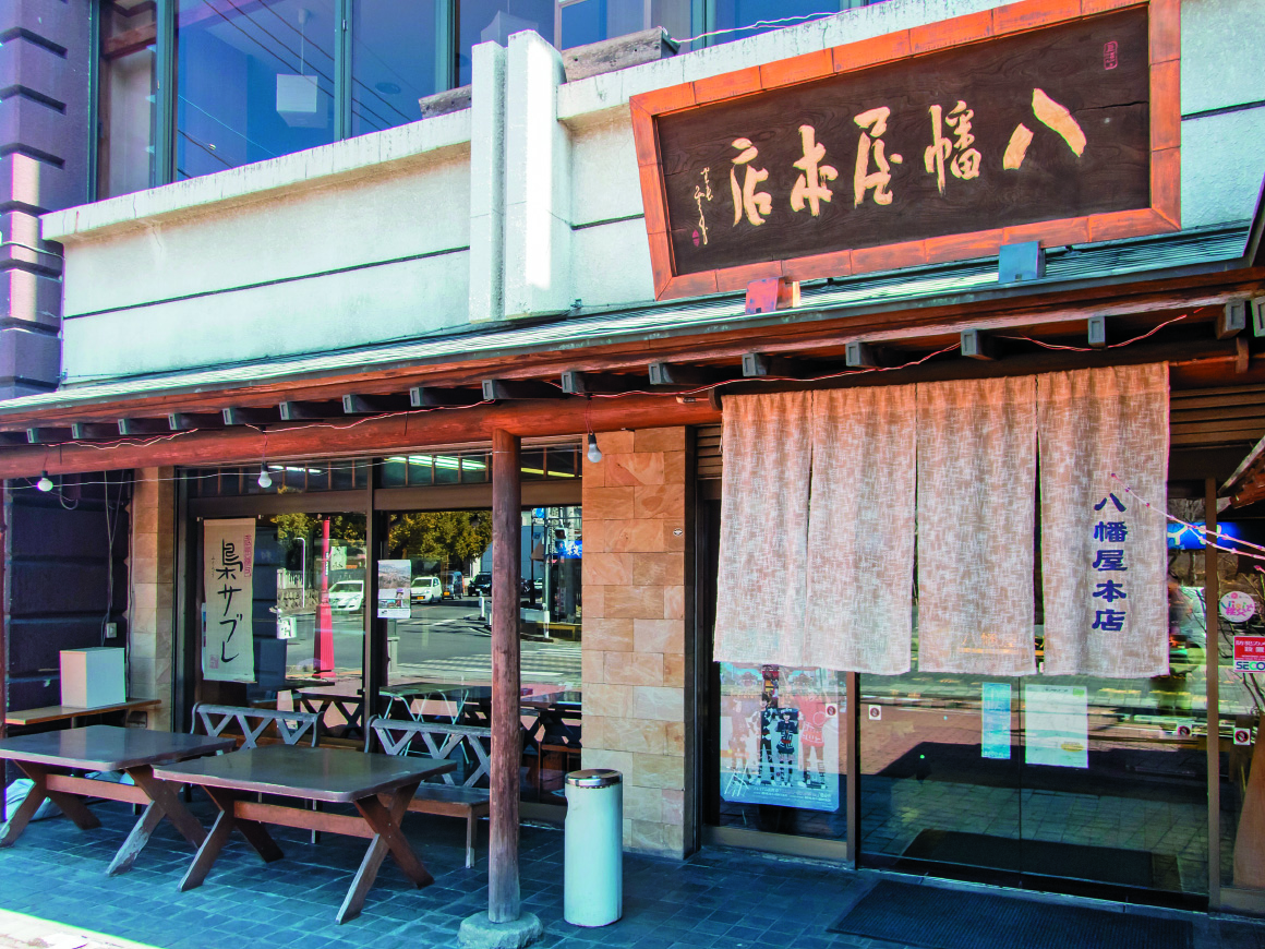 八幡屋本店