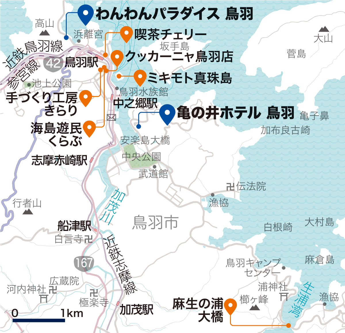 鳥羽エリア｜海に囲まれた鳥羽で、自然の恵みの満足体験